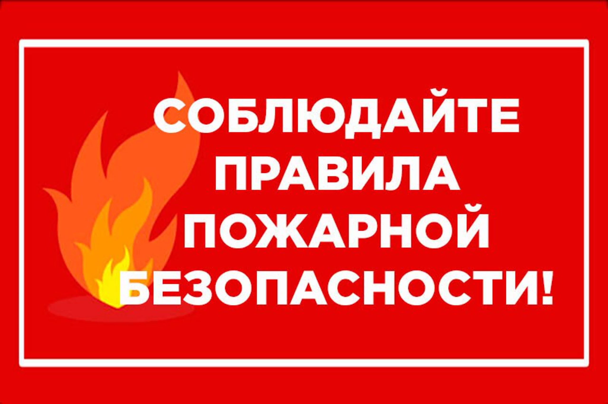 Отдел надзорной деятельности и профилактической работы по Богородицкому и Куркинскому районам напоминает о соблюдении требований пожарной безопасности в период уборочной кампании.