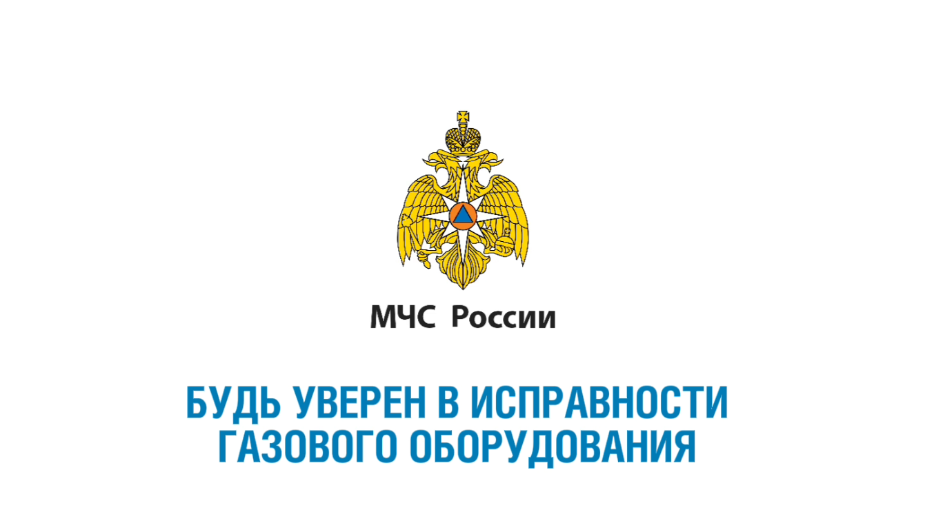 Осторожно: угарный газ!.