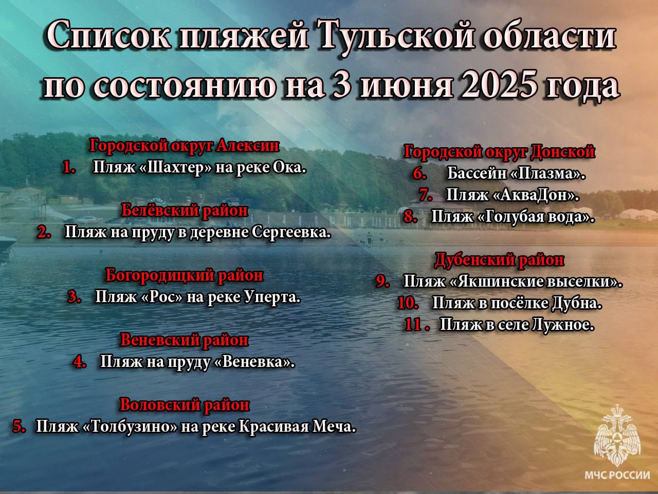 В Тульской области открыты 40 официальных мест для купания.