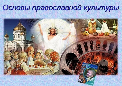 Выставка предметов православной культуры «Мир и свет».