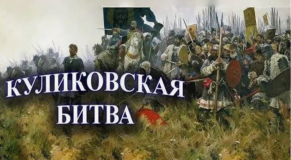 Краеведческий час «Святые воины Куликовской битвы».