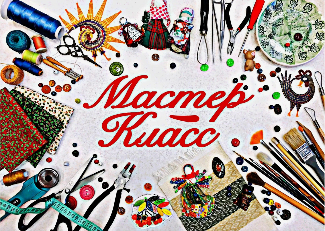 Творческий мастер-класс «По волнам сказок».