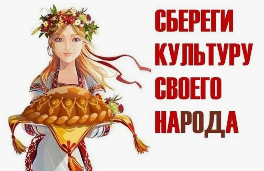 Информационный час «Сохранение русских традиций».