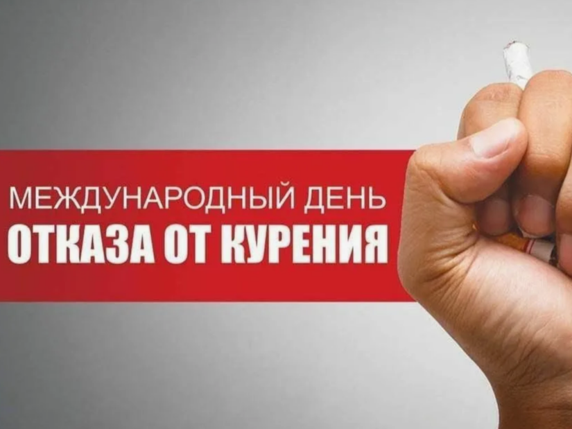 Ежегодная акция, посвященная Всемирному Дню отказа от курения «Сигаретные промоутеры».