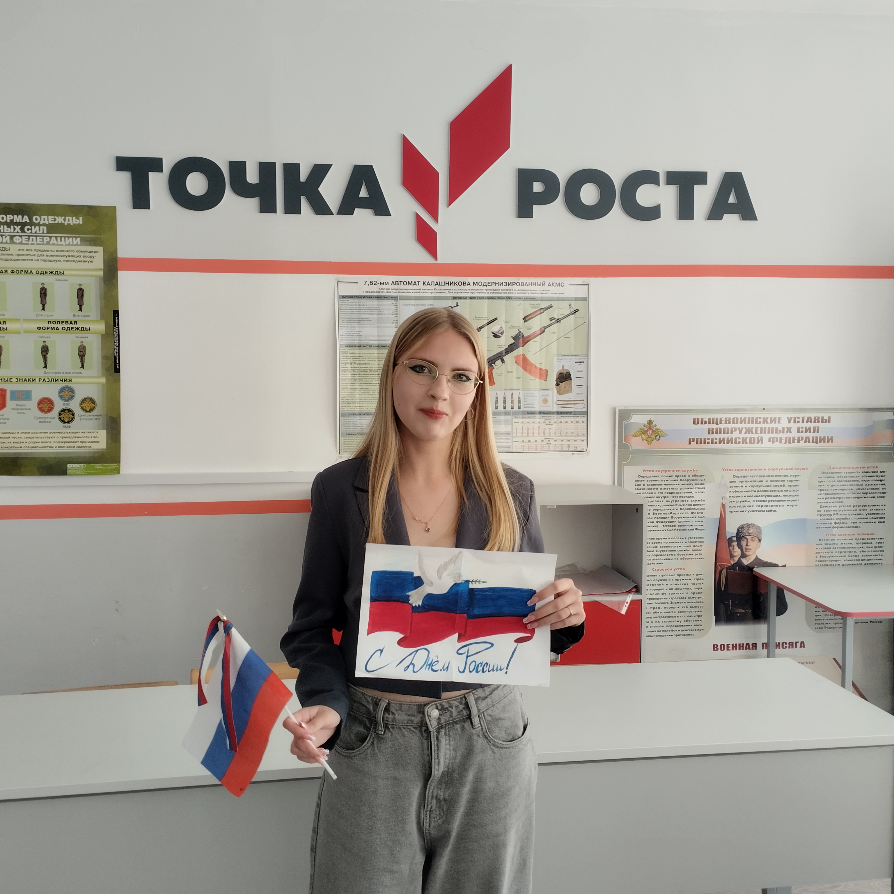 Праздник детства в «Точке роста».