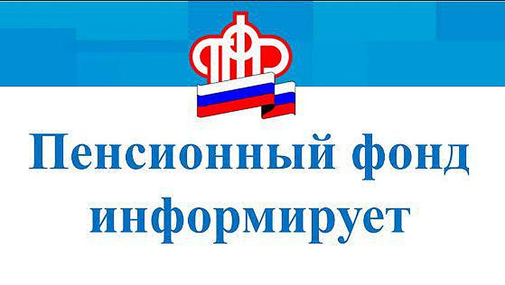 Проактивная рассылка уведомлений о пенсии  коснулась 59 тысяч туляков.