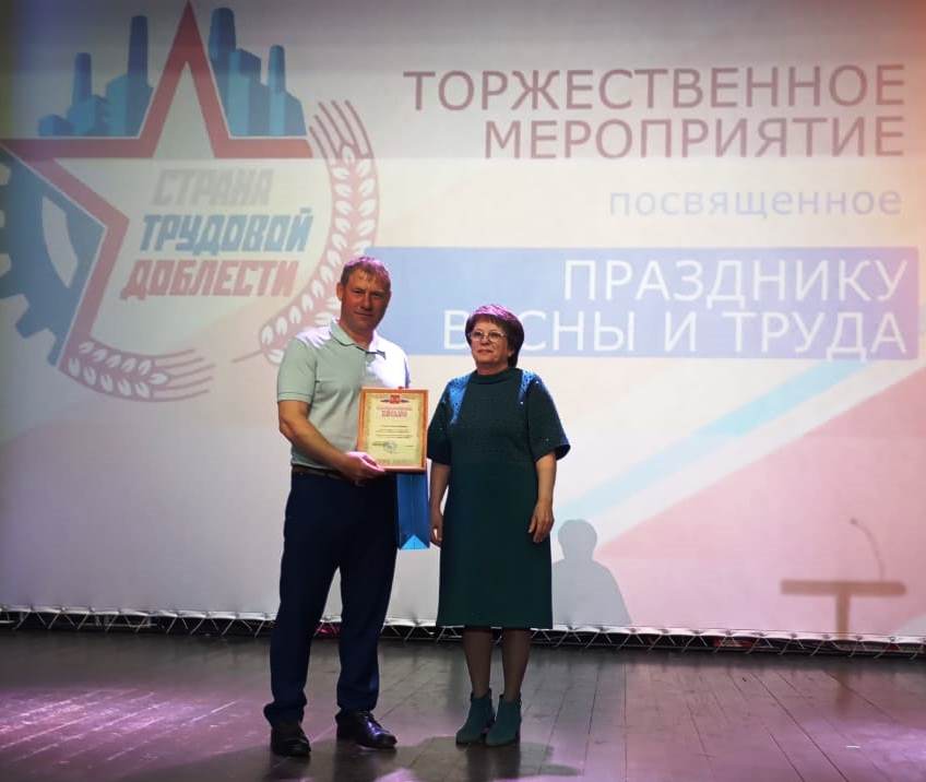 Торжественное мероприятие, приуроченное к Всемирному празднику Весны и Труда.