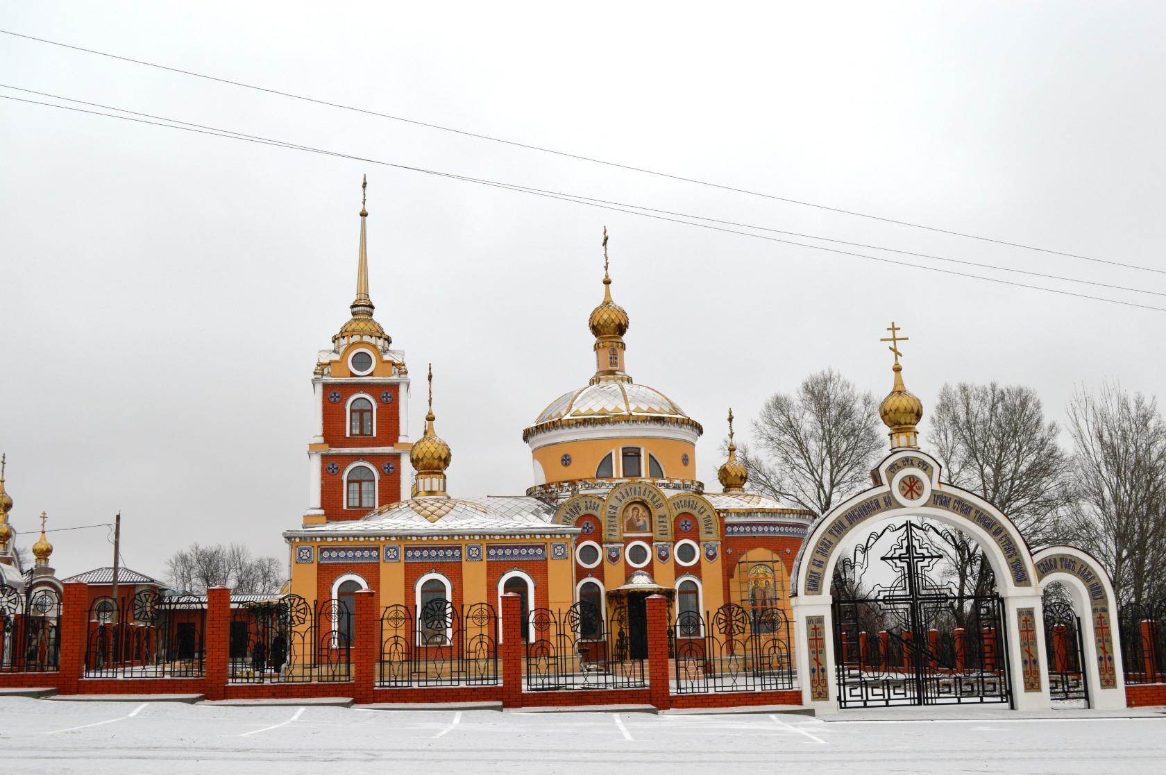 Церковь иконы Божией Матери &amp;quot;Знамение&amp;quot;.