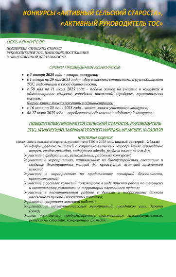 Внимание конкурсы!. Внимание конкурсы!.
