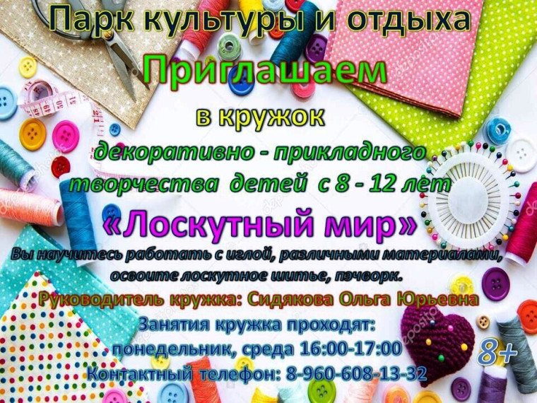 Парк культуры и отдыха приглашает. Парк культуры и отдыха приглашает.