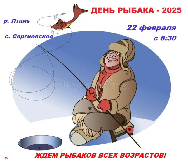 День рыбака. День рыбака.
