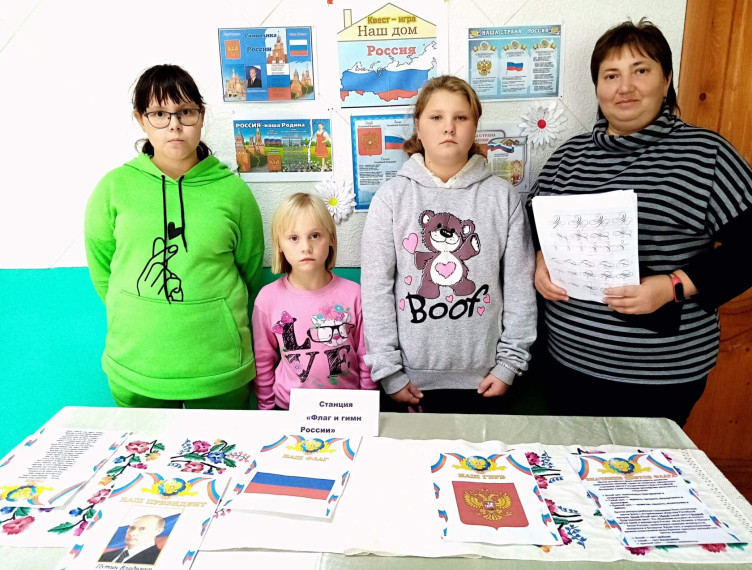 Квест-игру "Наш дом - Россия". Квест-игру "Наш дом - Россия".