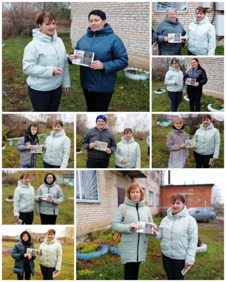 Всероссийская акция «День народного единства». Всероссийская акция «День народного единства».