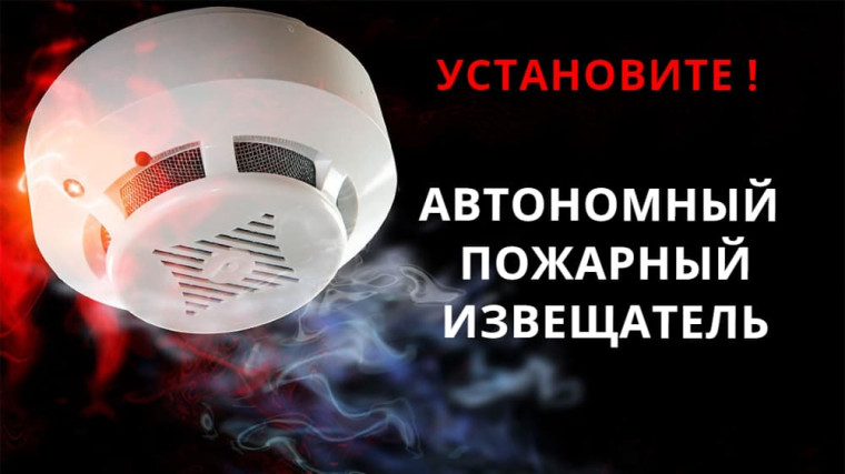 Дымовые пожарные извещатели. Дымовые пожарные извещатели.