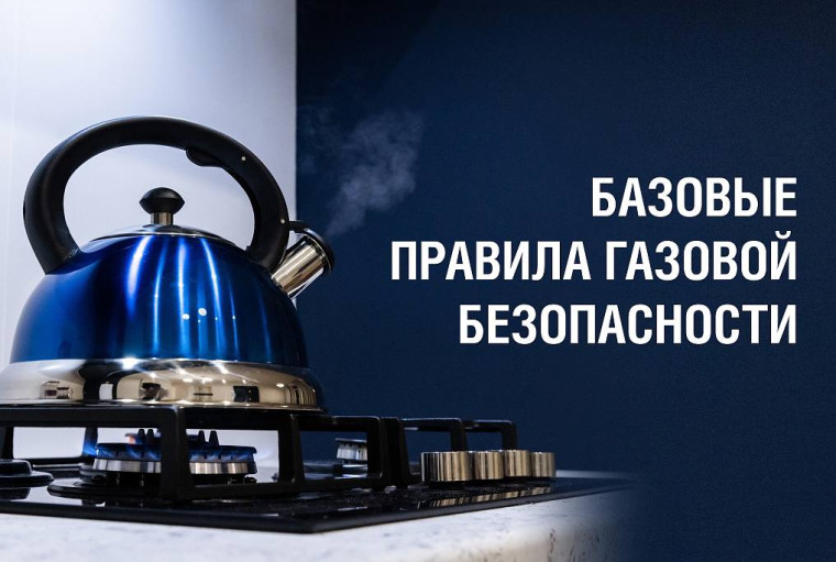 Пожарная безопасность при эксплуатации газового оборудования.