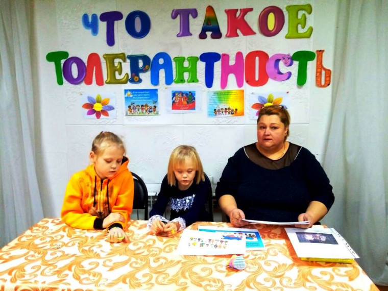 Информационный час «Что такое толерантность?». Информационный час «Что такое толерантность?».