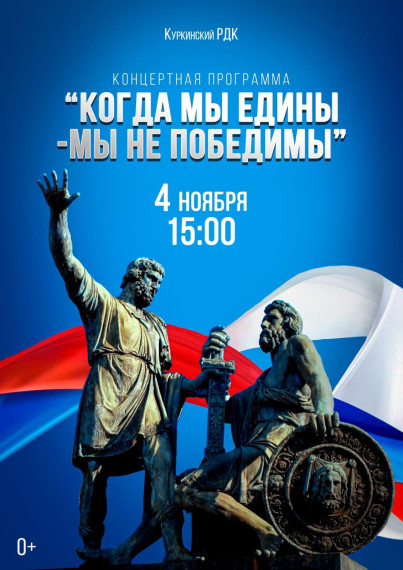Приглашаем на праздничный концерт!. Приглашаем на праздничный концерт!.
