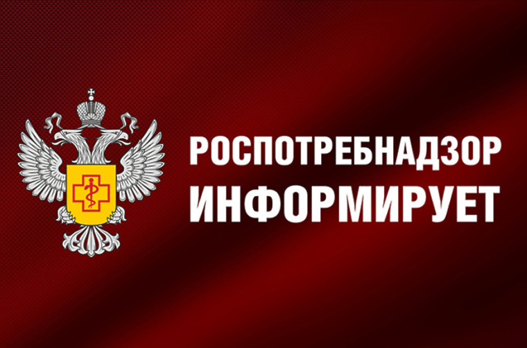 Внимание! Роспотребнадзор, разъясняет. Внимание! Роспотребнадзор, разъясняет.