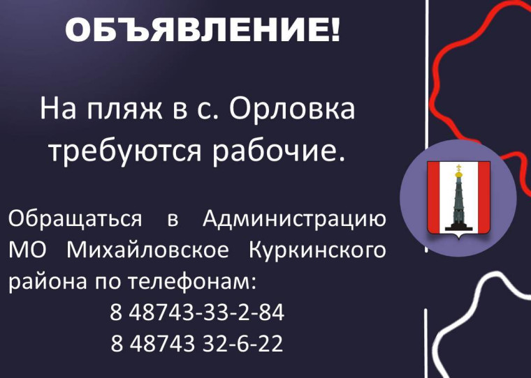 Объявление!. Объявление!.