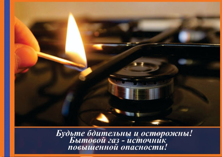 Бытовой газ является источником повышенной опасности. Бытовой газ является источником повышенной опасности.