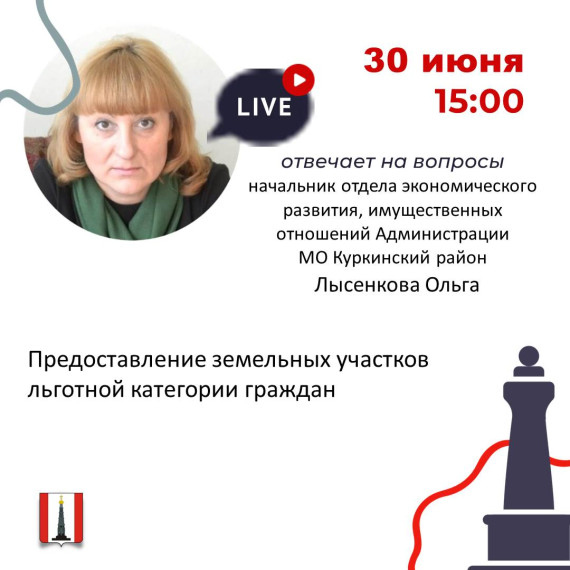 Онлайн-консультация. Онлайн-консультация.