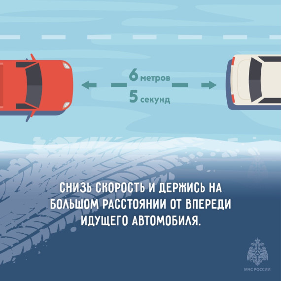 Совет МЧС.